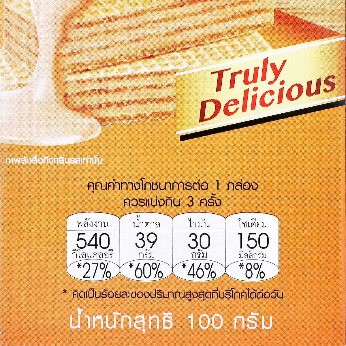 Bissin Orange Cream Wafers 100 g â€“ product image 2
