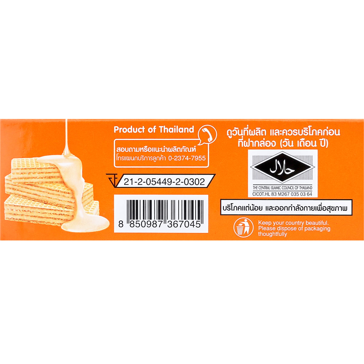 Bissin Orange Cream Wafers 100 g â€“ product image 3