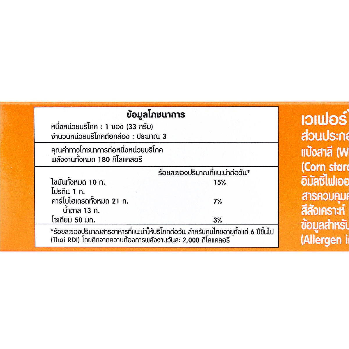 Bissin Orange Cream Wafers 100 g â€“ product image 4