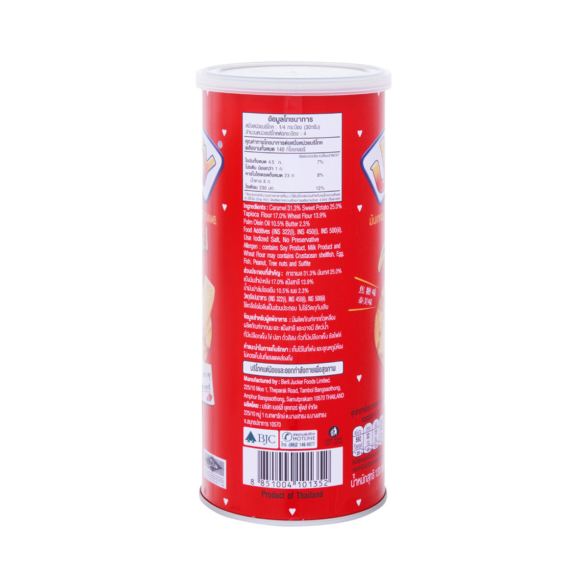 Party Butter Caramel Sweet Potato Snack Can 120 g â€“ product image 5