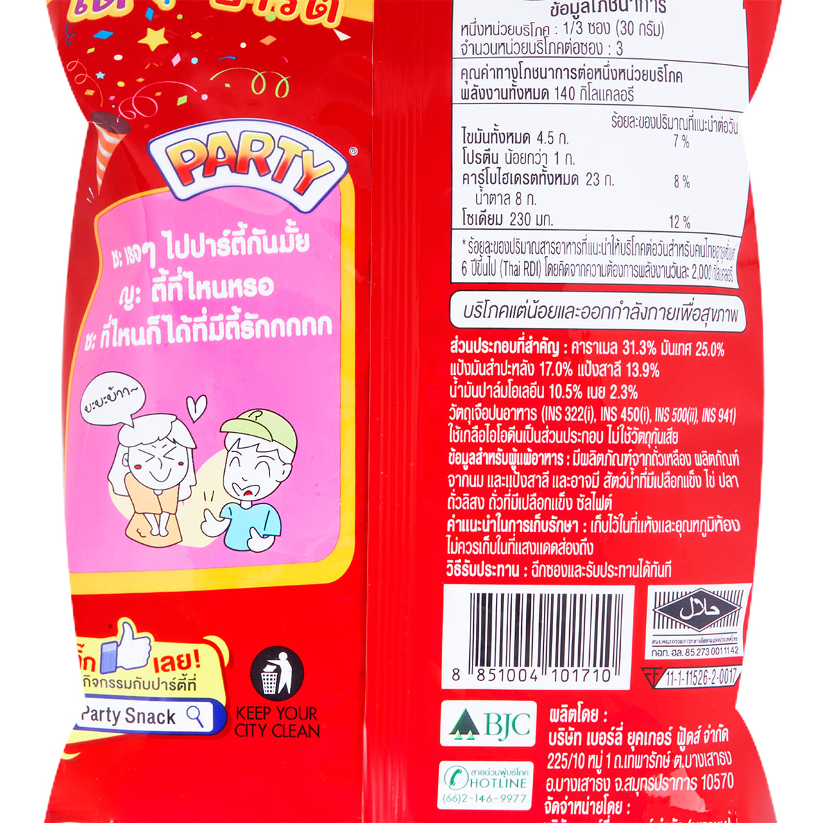 Party Butter Caramel Sweet Potato Snack 90 g â€“ product image 2