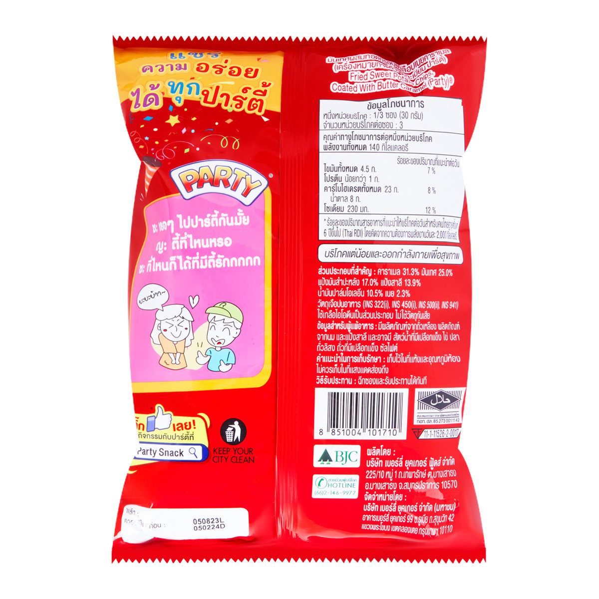 Party Butter Caramel Sweet Potato Snack 90 g â€“ product image 3
