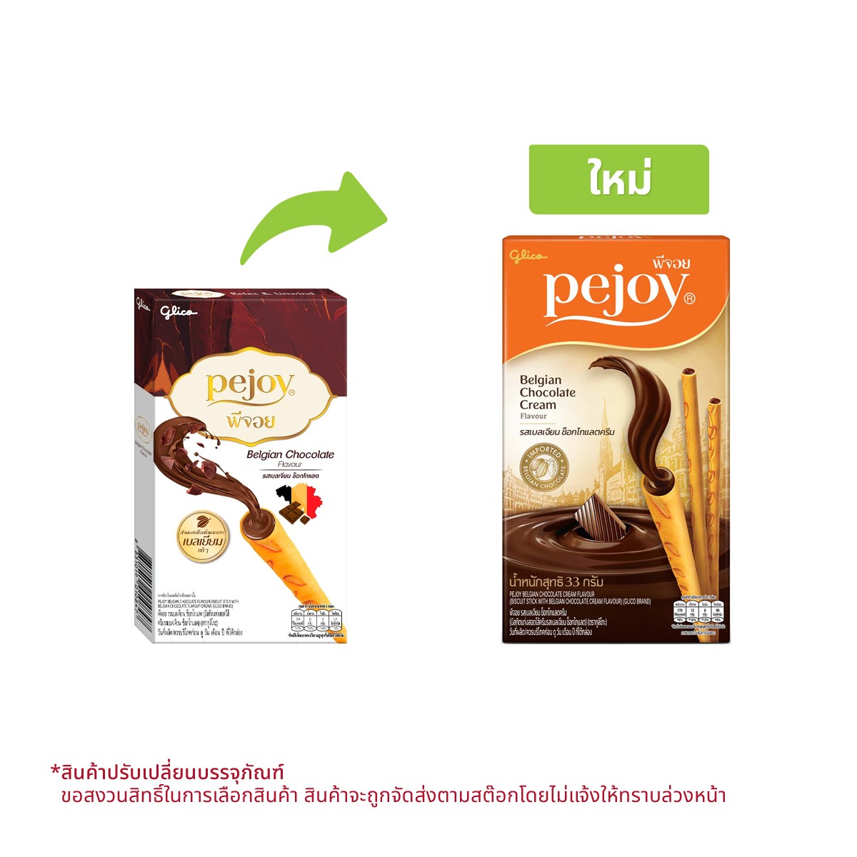 Glico Pejoy Chocolate Cream-Filled Cookie Sticks 33 g â€“ product image 1