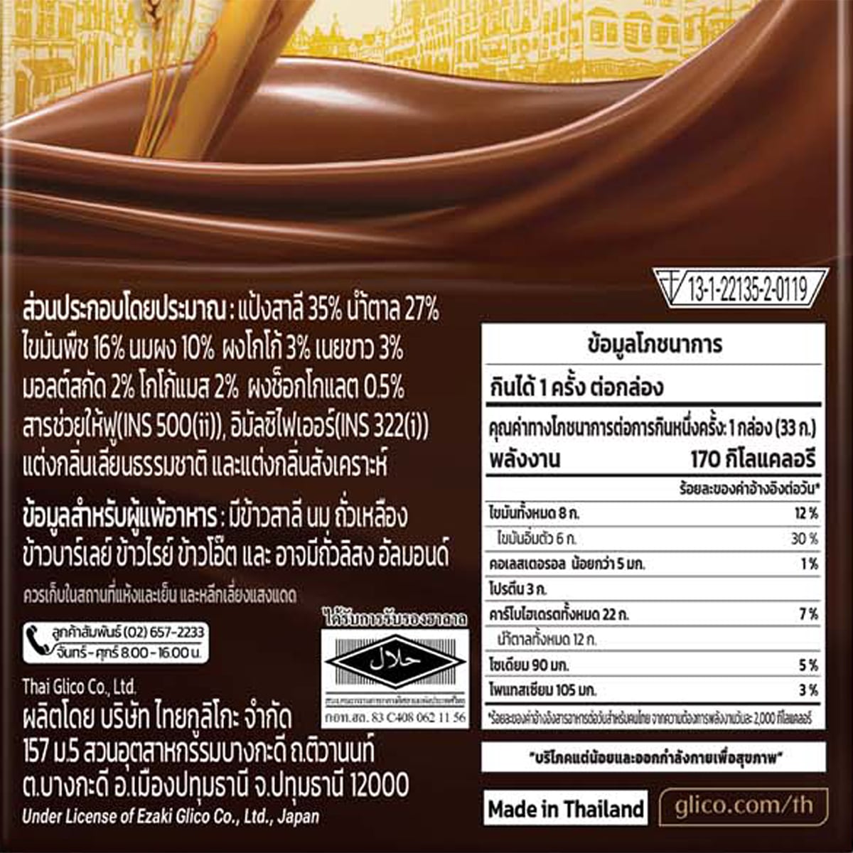 Glico Pejoy Chocolate Cream-Filled Cookie Sticks 33 g â€“ product image 3