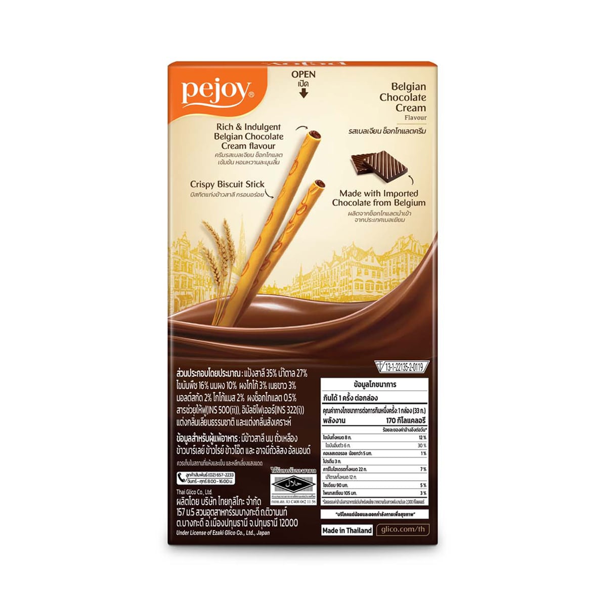 Glico Pejoy Chocolate Cream-Filled Cookie Sticks 33 g â€“ product image 6