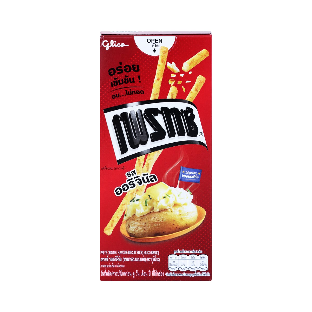 Glico Pretz Original Biscuit Sticks 21 g â€“ product image 7