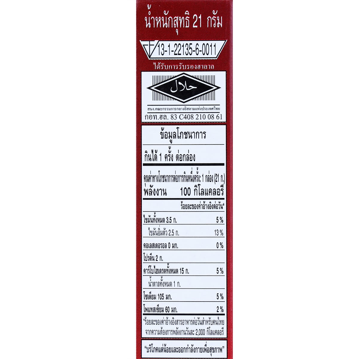 Glico Pretz Original Biscuit Sticks 21 g â€“ product image 3