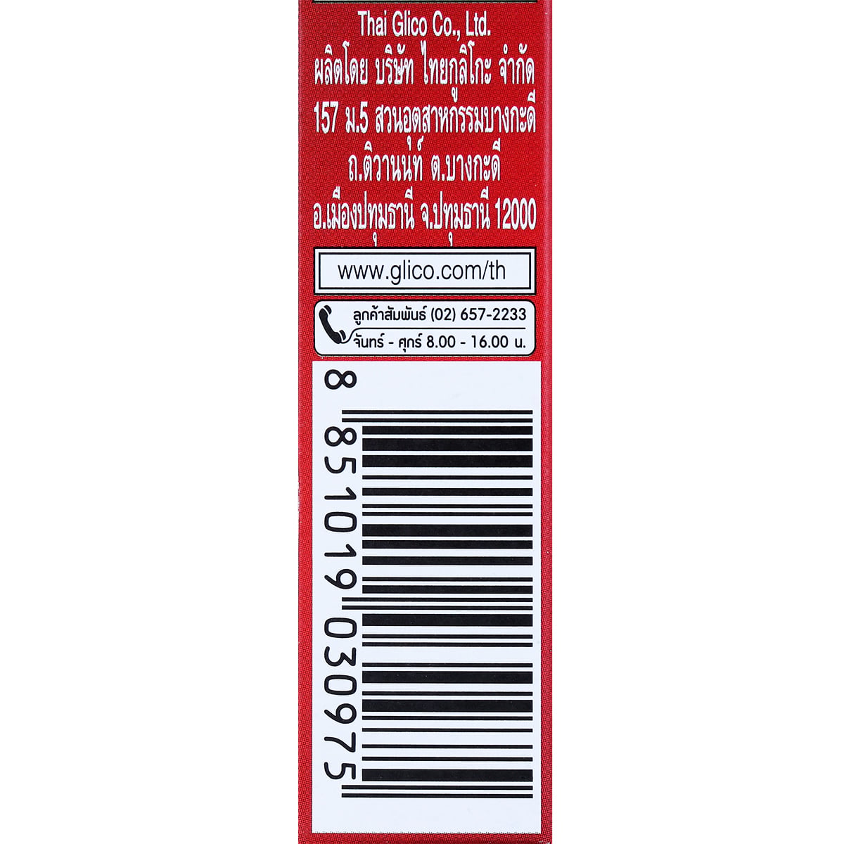 Glico Pretz Original Biscuit Sticks 21 g â€“ product image 5