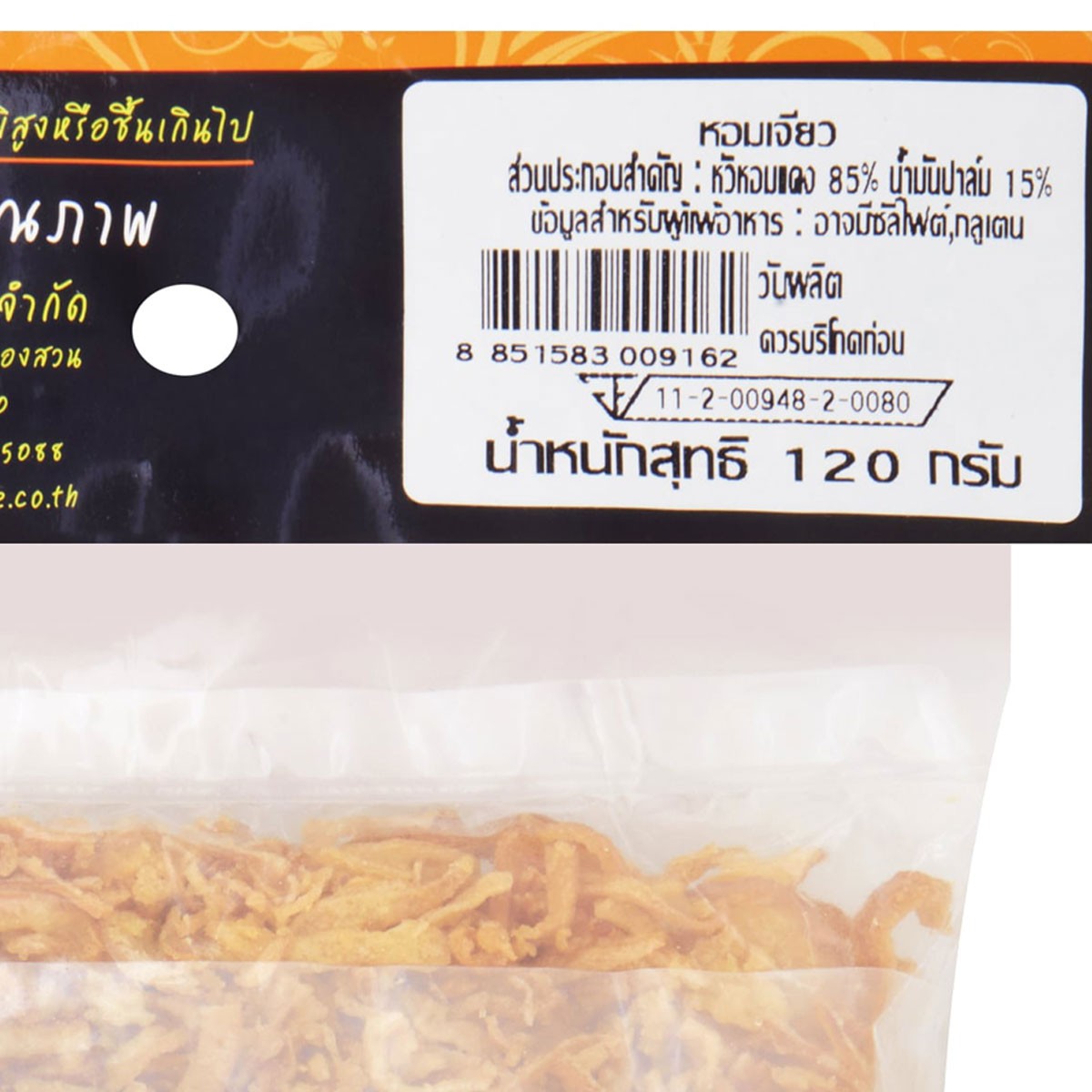 Tontawan Fried Shallots - 120 g - product image