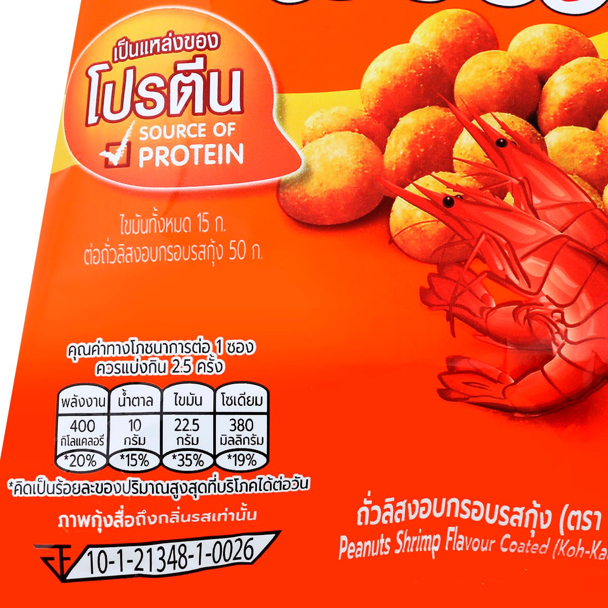 Koh Kae Shrimp-Flavoured Coated Peanuts 75 g â€“ product image 2