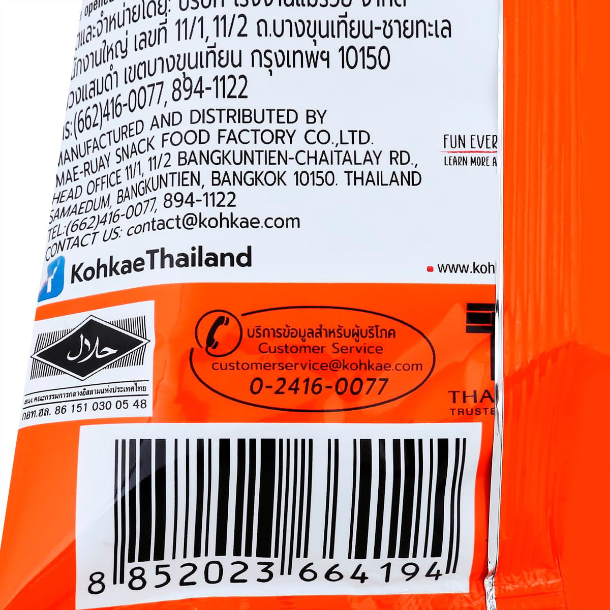 Koh Kae Shrimp-Flavoured Coated Peanuts 75 g â€“ product image 3