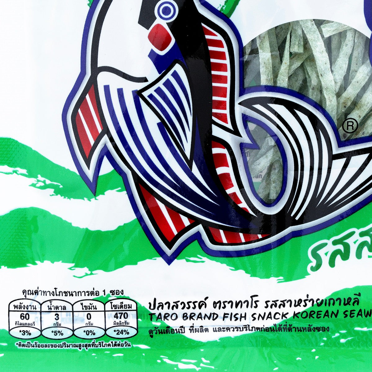 TARO Fish Snack Korean Seaweed Flavor 20 g - product image 3