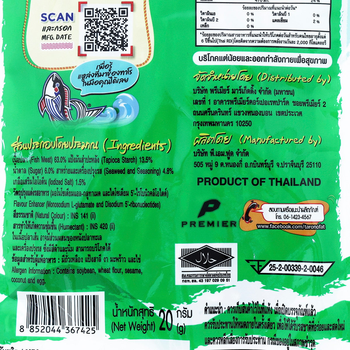 TARO Fish Snack Korean Seaweed Flavor 20 g - product image 2