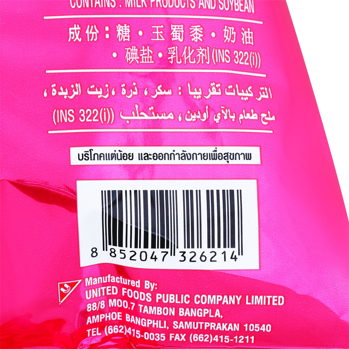 TORO Caramel Popcorn 80 g — product photo