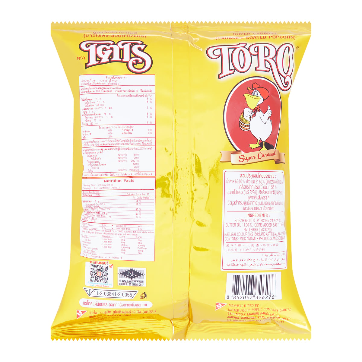 Toro Crunchy Popcorn Super Caramel Flavor 55 g - product image 3