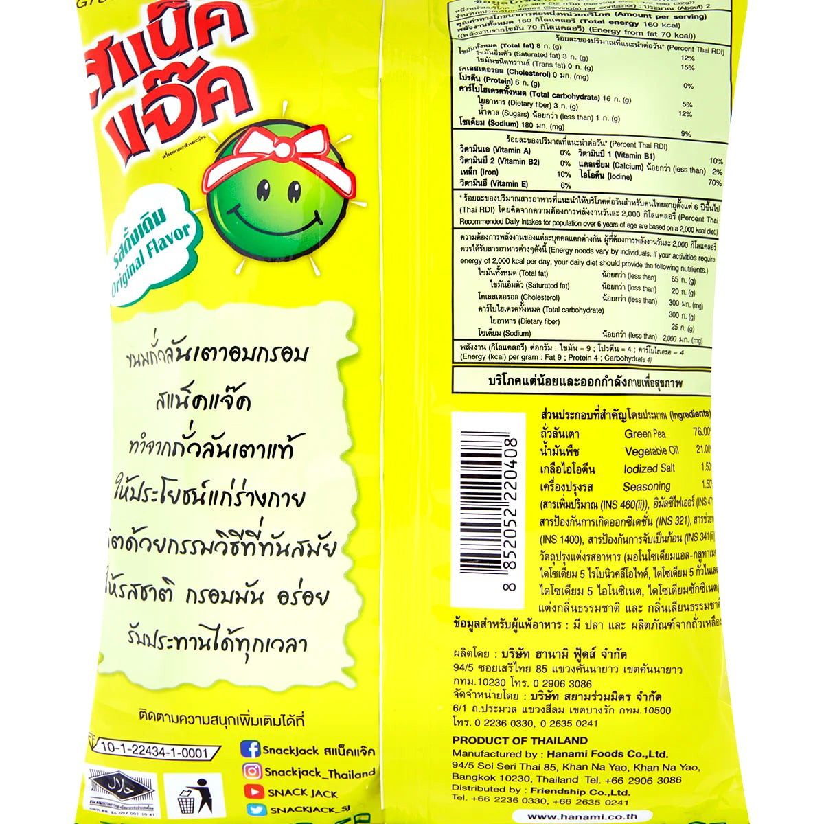 SNACK JACK Green Pea Snack 62 g - product image 2