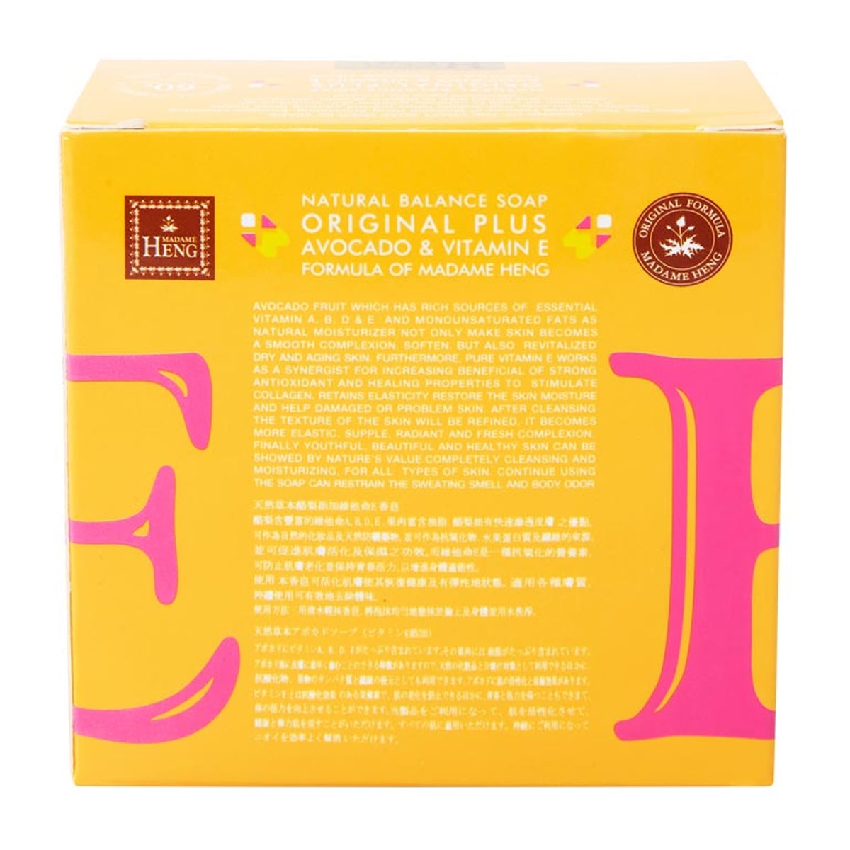 Madame Heng Natural Balance Avocado + Vitamin E Soap - 150 g - product image