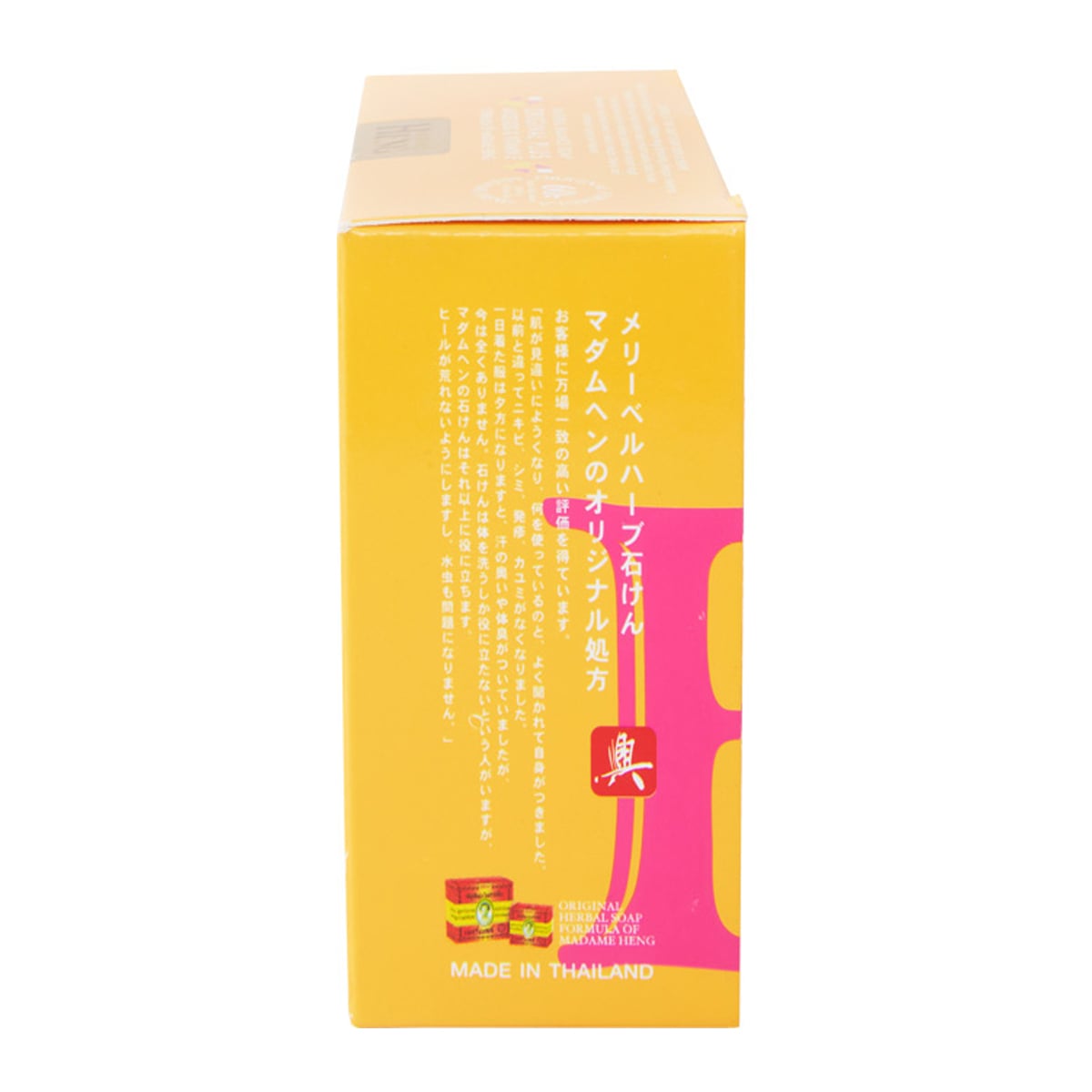 Madame Heng Natural Balance Avocado + Vitamin E Soap - 150 g - product image