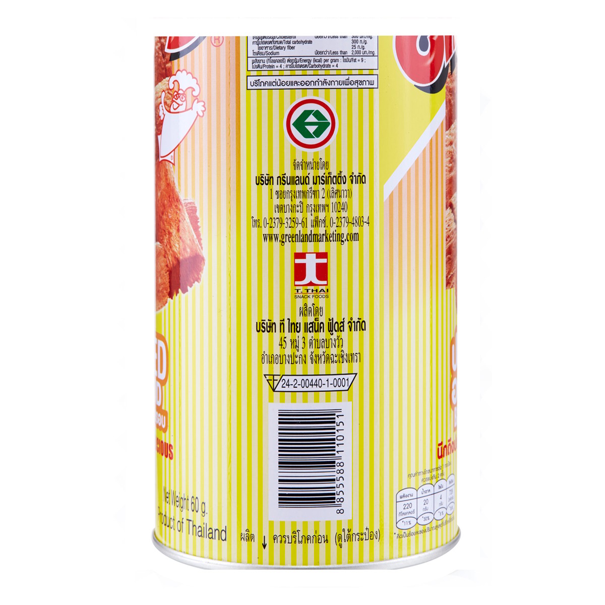 Squiddy Crispy Squid 60 g â€“ product image 4