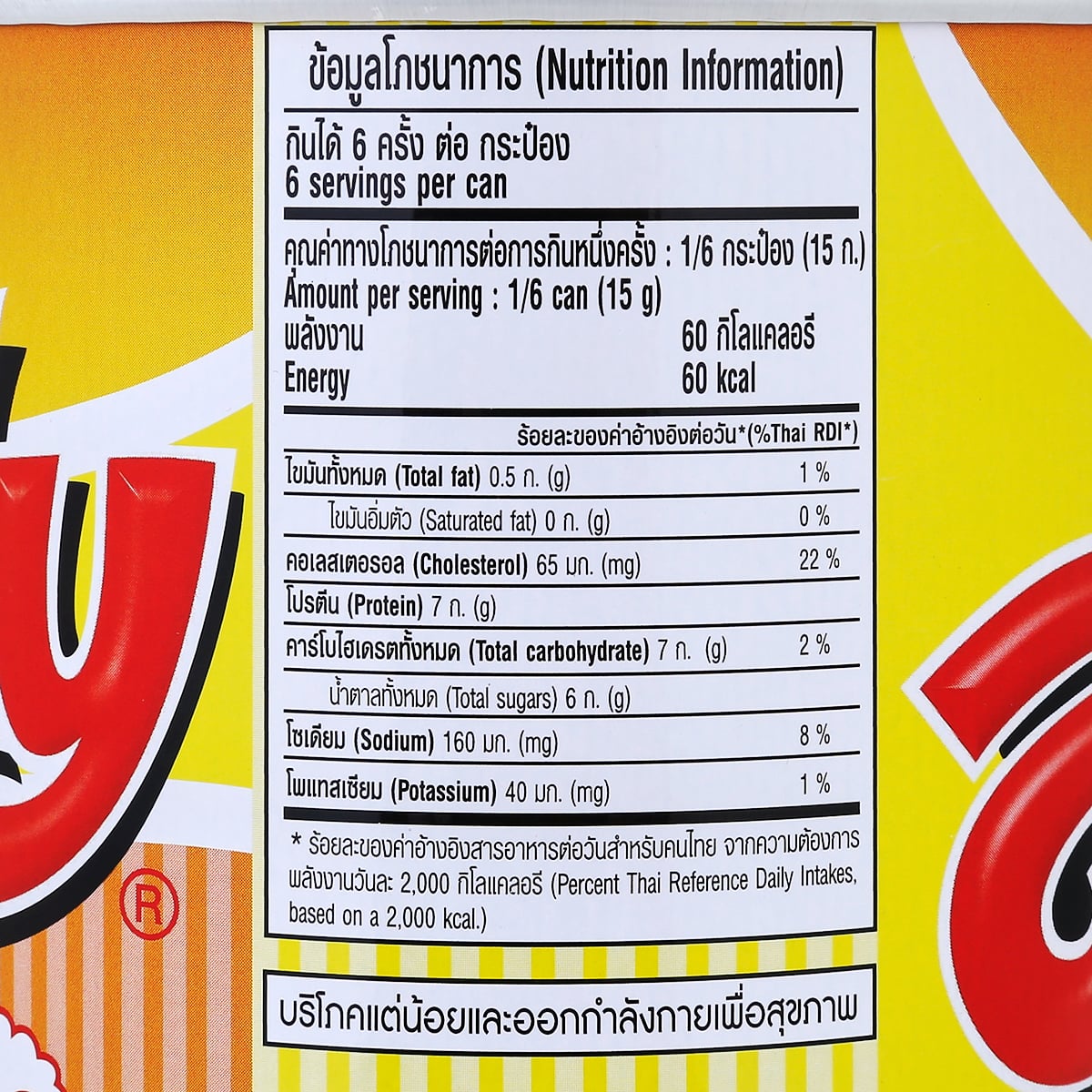 Squiddy Crispy Squid 90 g â€“ product image 4