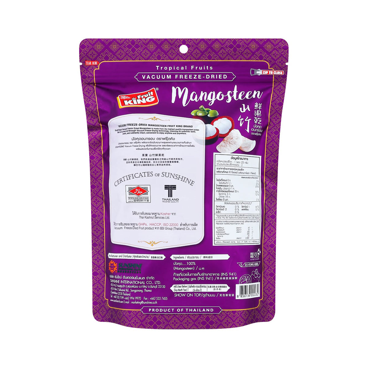 Fruit King Freeze-Dried Mangosteen - 50 g - product image