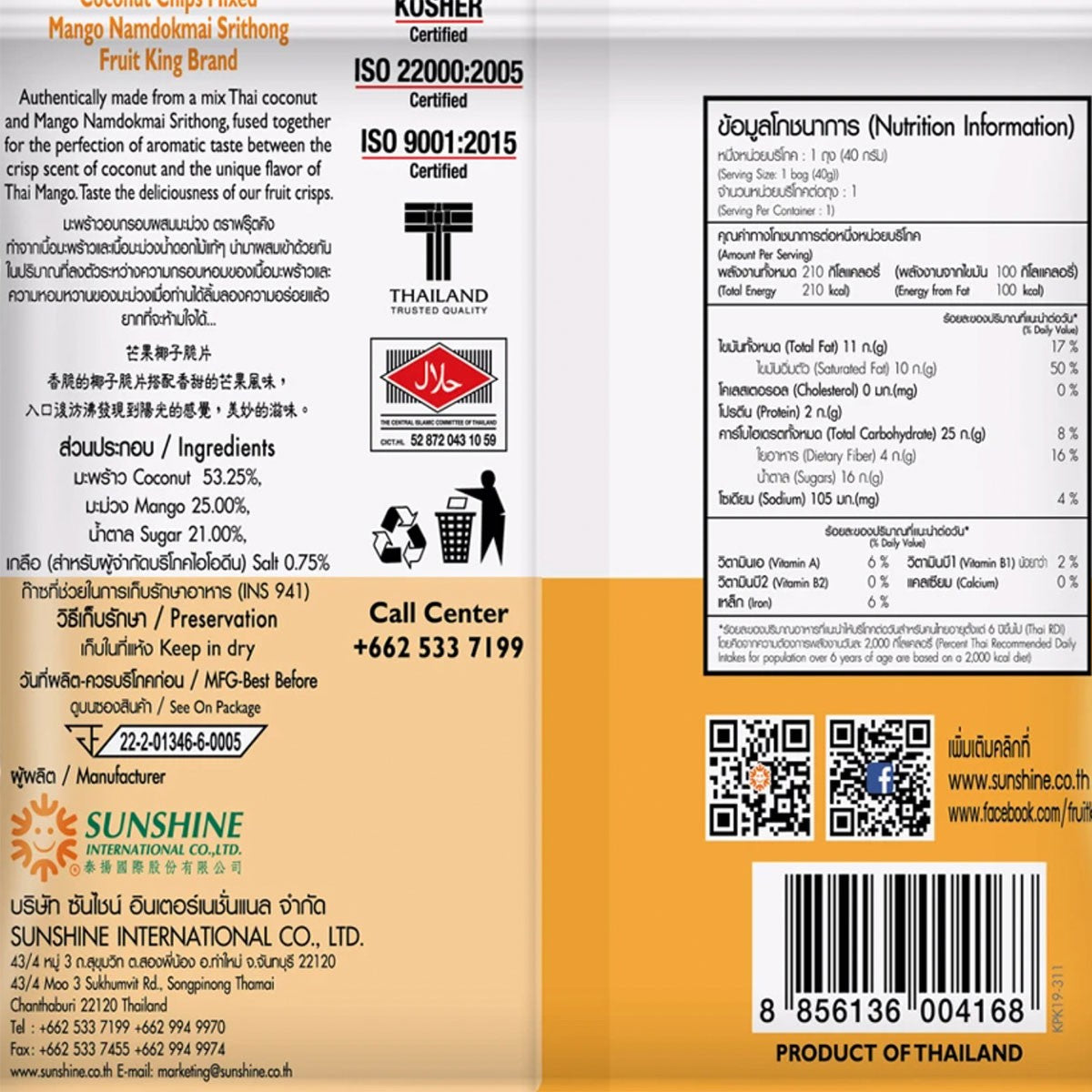 Fruit King Coconut & Mango Chips - 40 g - Big C product image