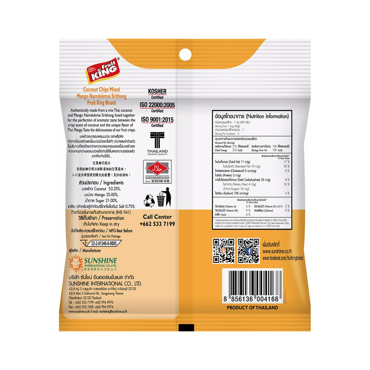 Fruit King Coconut & Mango Chips - 40 g - Big C product image