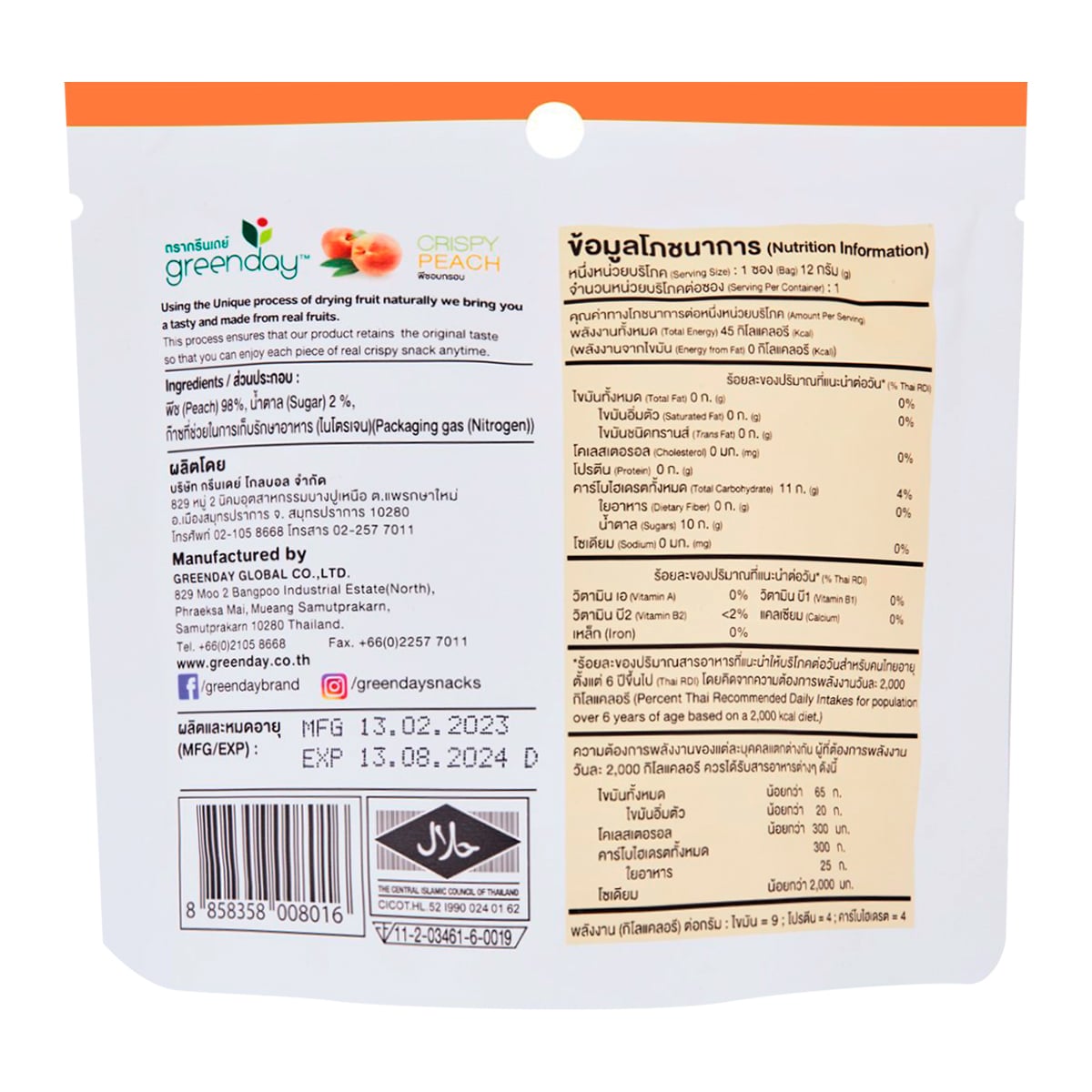 Greenday Crispy Peach - 12 g - product image 2
