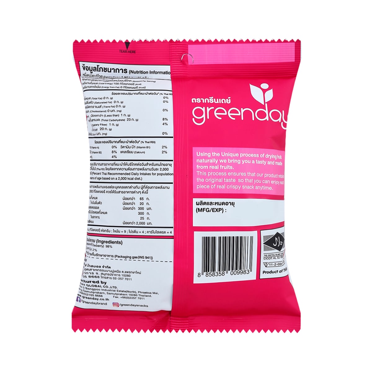 Greenday Crispy Strawberry - 25 g - product image 4