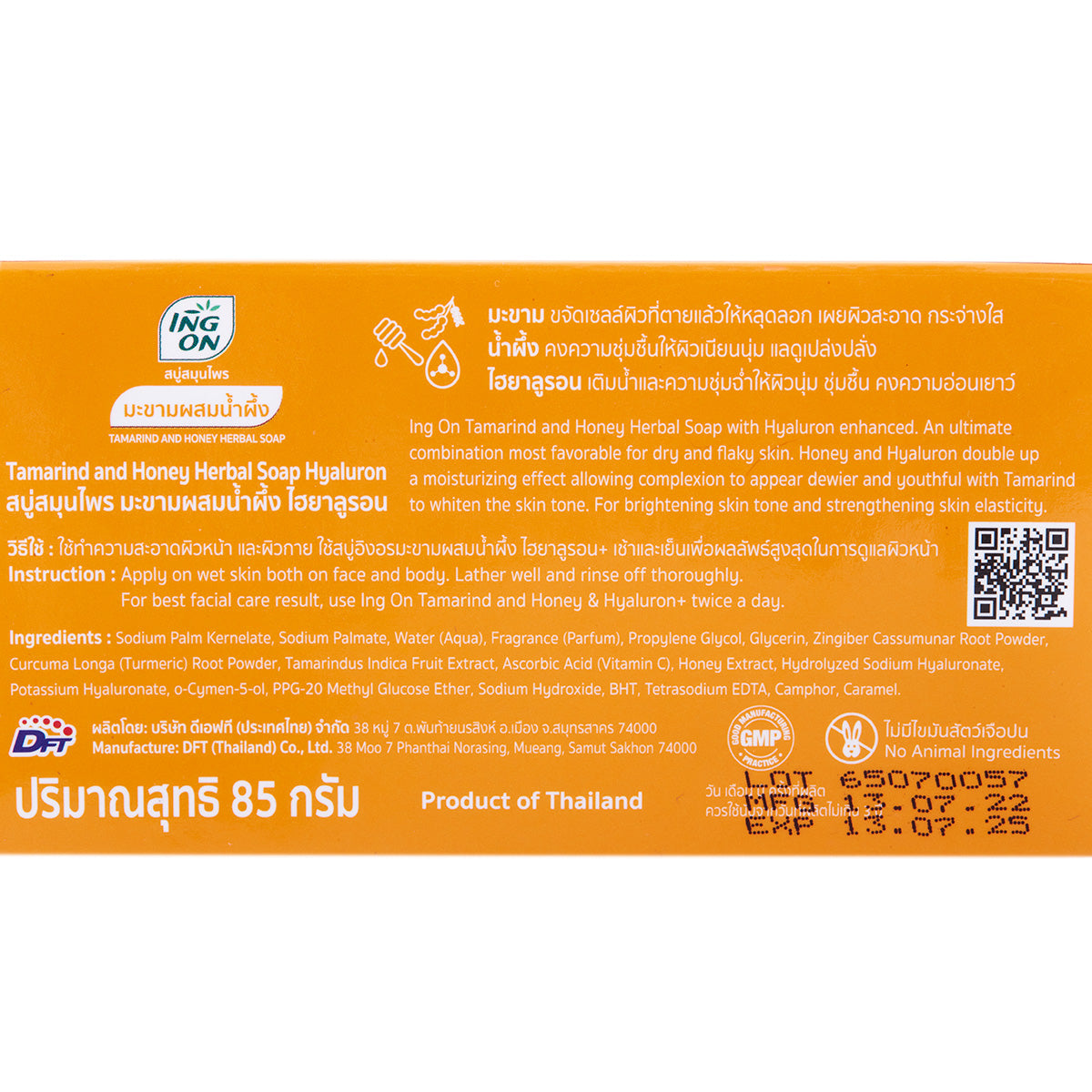 Ing On Tamarind & Honey Herbal Soap - 85 g - product image 5