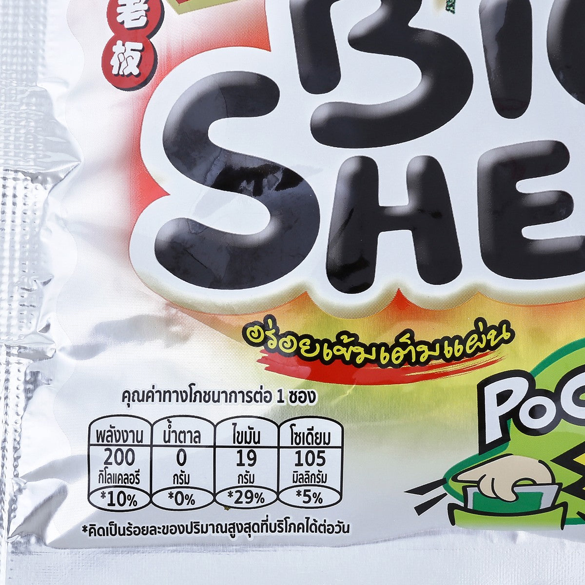 Tao Kae Noi Spicy Big Sheet Crispy Seaweed - 28 g - Big C product image