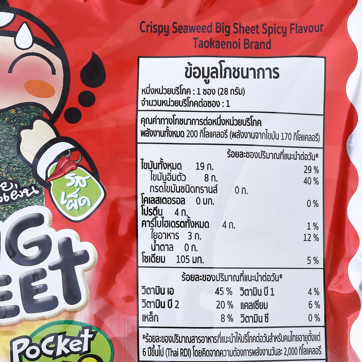 Tao Kae Noi Spicy Big Sheet Crispy Seaweed - 28 g - Big C product image