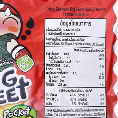 Tao Kae Noi Spicy Big Sheet Crispy Seaweed - 28 g - Big C product image
