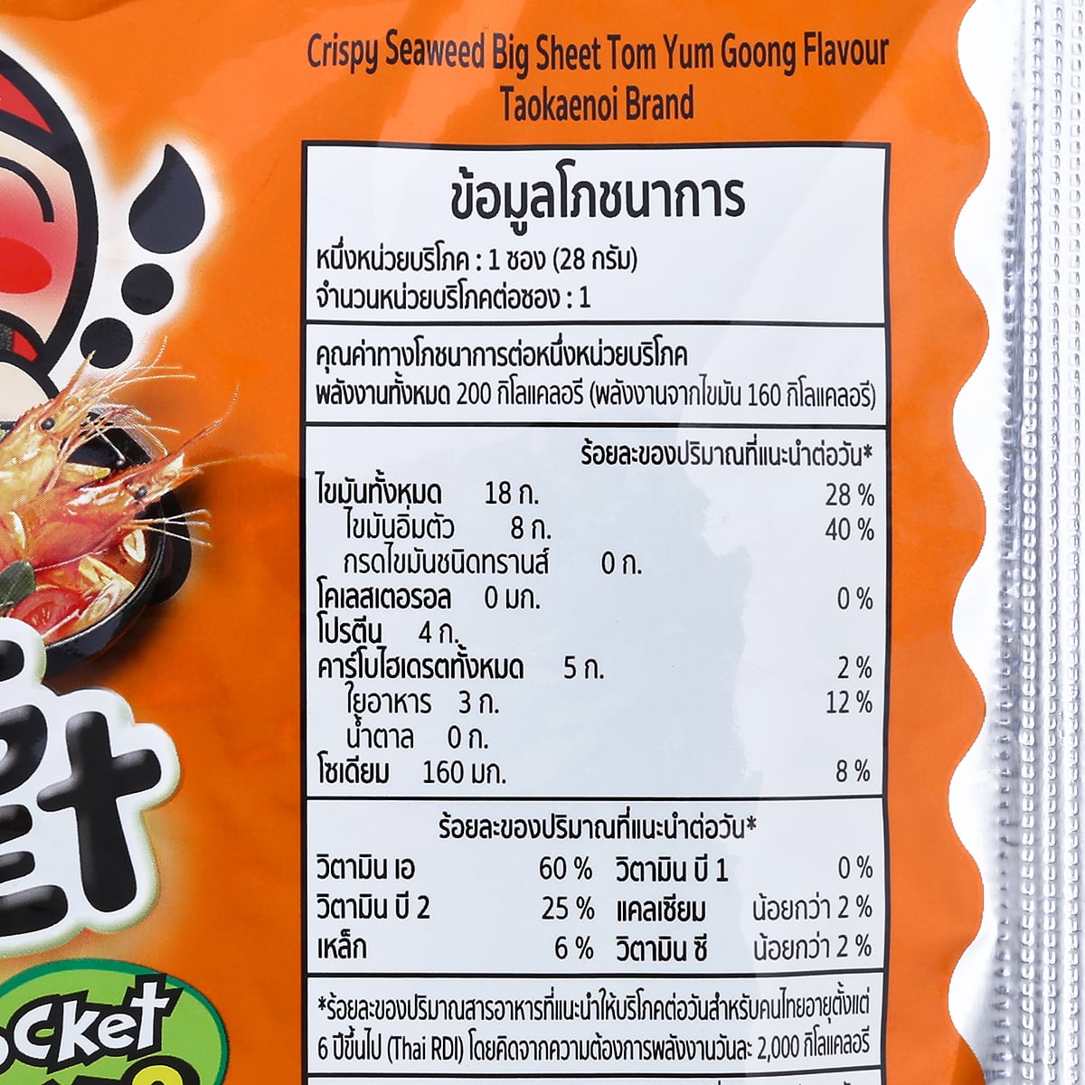 Tao Kae Noi Tom Yum Goong Big Sheet Pocket Crispy Seaweed - 28 g - Big C product image
