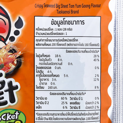 Tao Kae Noi Tom Yum Goong Big Sheet Pocket Crispy Seaweed - 28 g - Big C product image