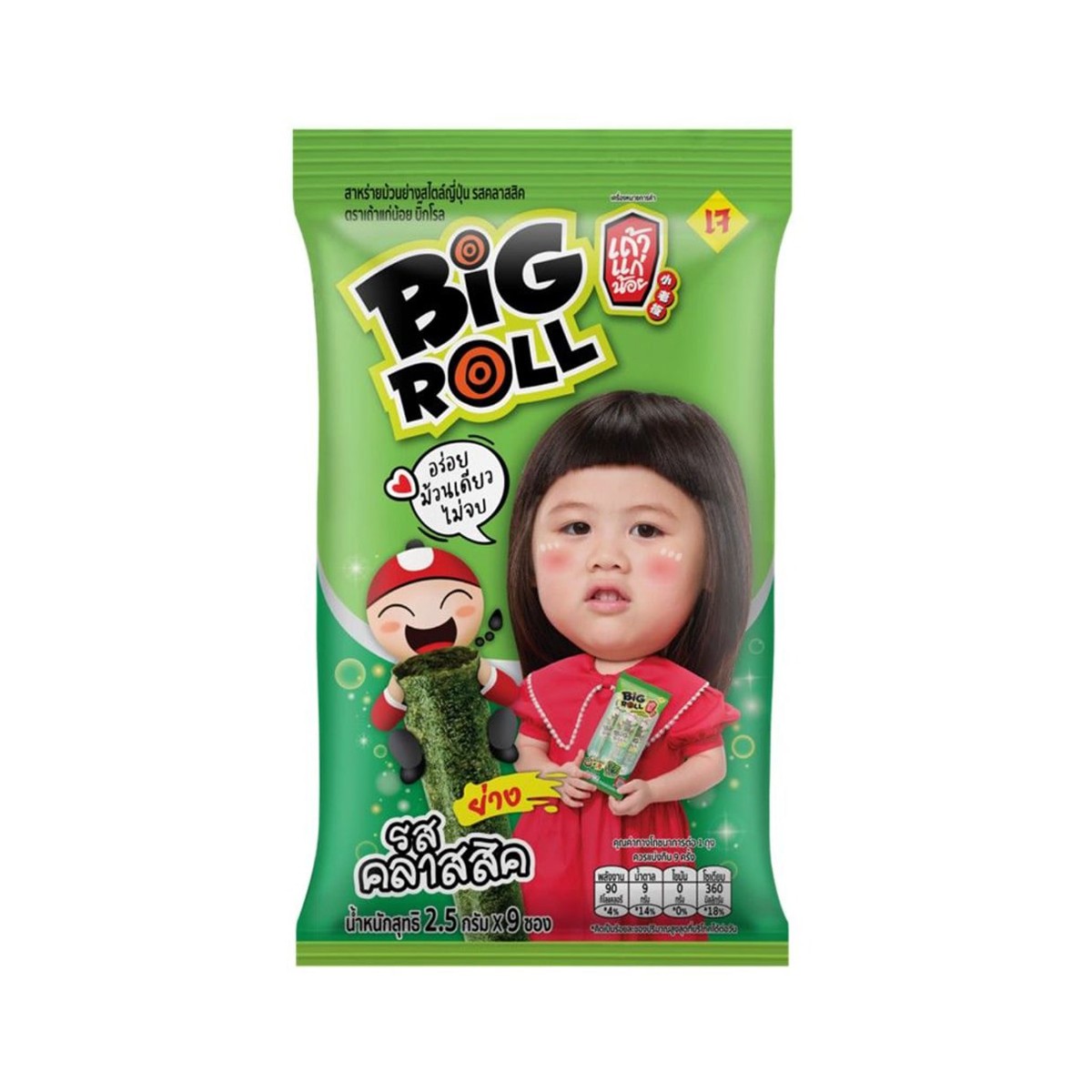 Tao Kae Noi Classic Big Roll Grilled Seaweed - 22.5 g (9 Rolls)