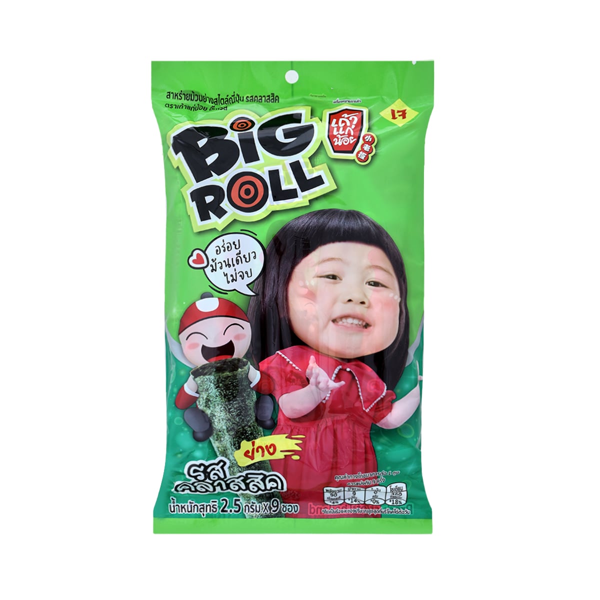 Tao Kae Noi Classic Big Roll Grilled Seaweed - 22.5 g (9 Rolls) - Big C product image