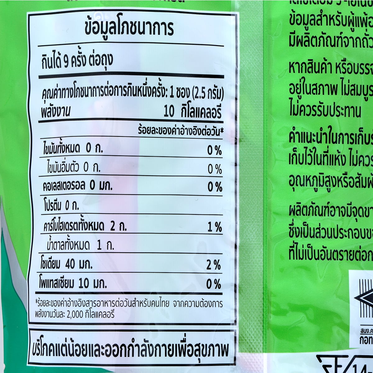 Tao Kae Noi Classic Big Roll Grilled Seaweed - 22.5 g (9 Rolls) - Big C product image