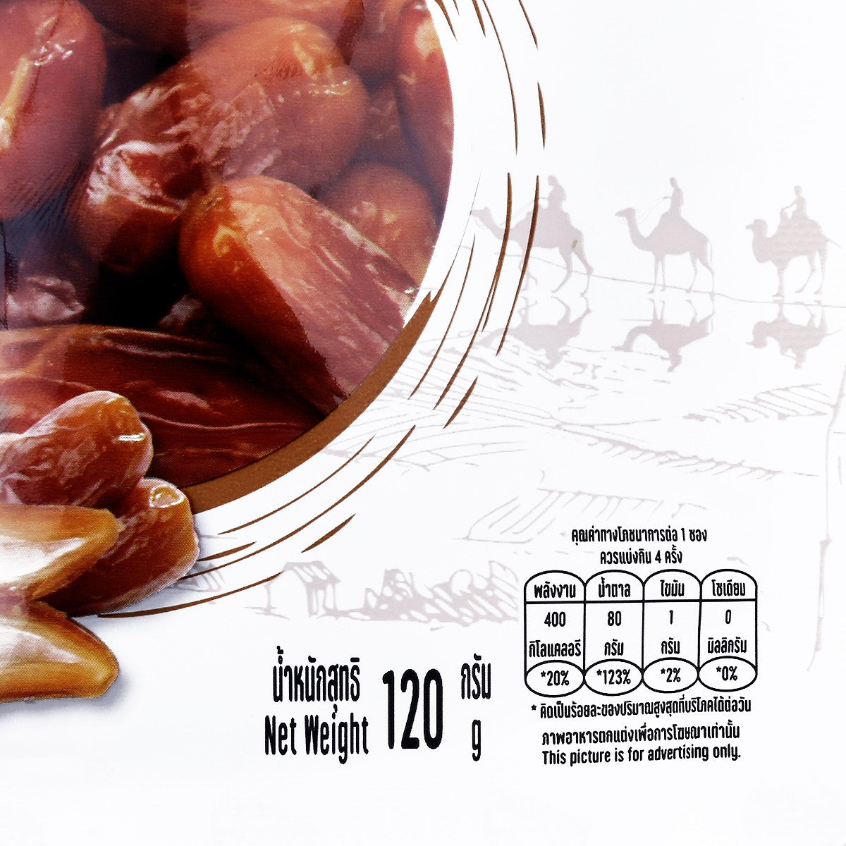 Fruit Mania Seedless Dried Date Palm - 120 g - product image