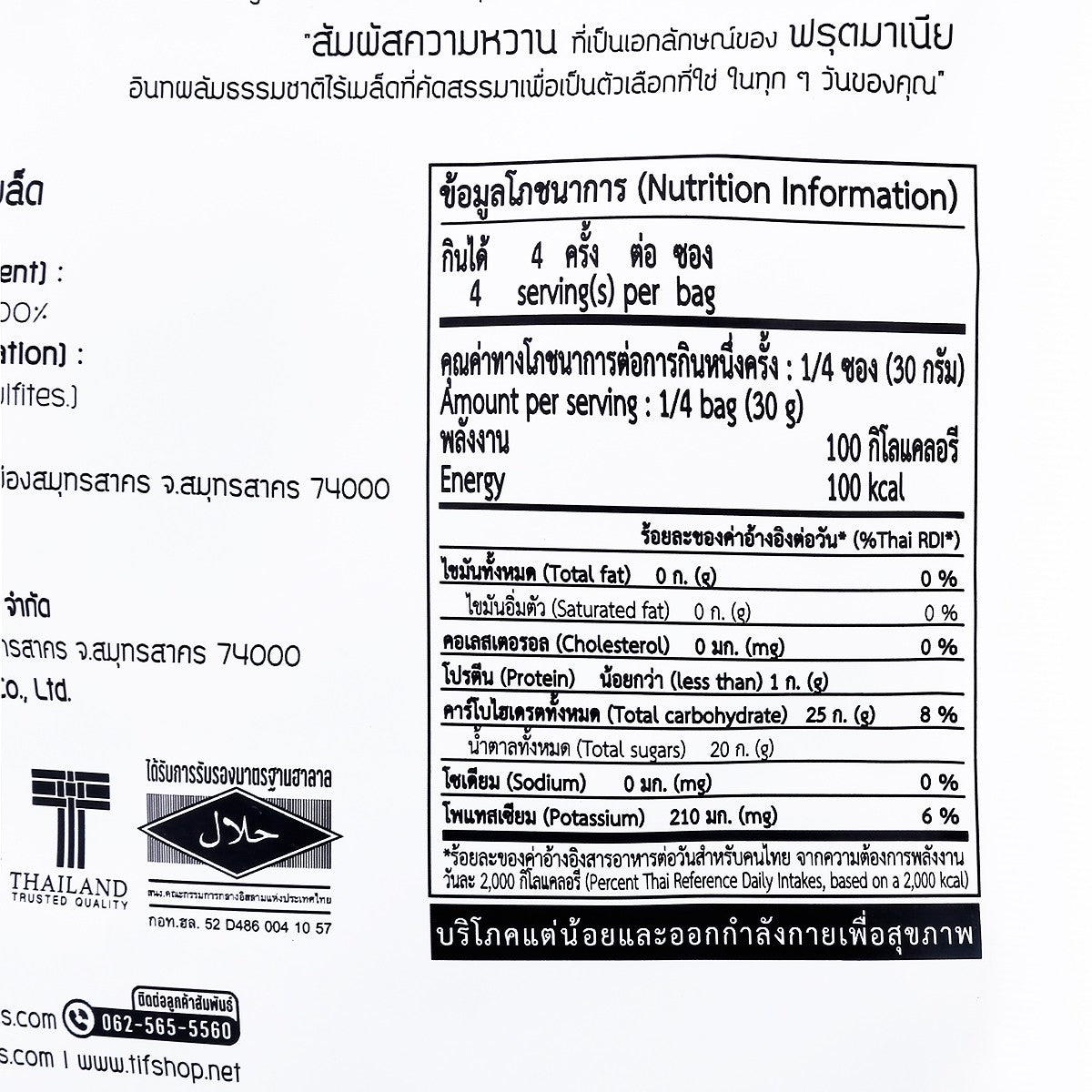 Fruit Mania Seedless Dried Date Palm - 120 g - product image