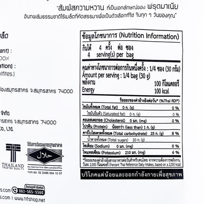 Fruit Mania Seedless Dried Date Palm - 120 g - product image
