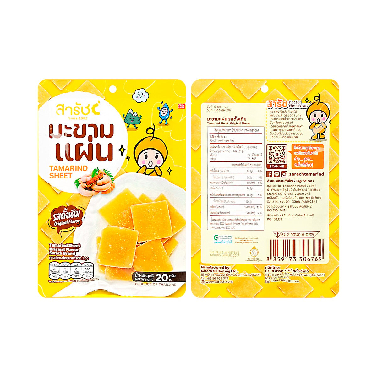 Sarach Original Tamarind Sheet - 20 g - product image 3