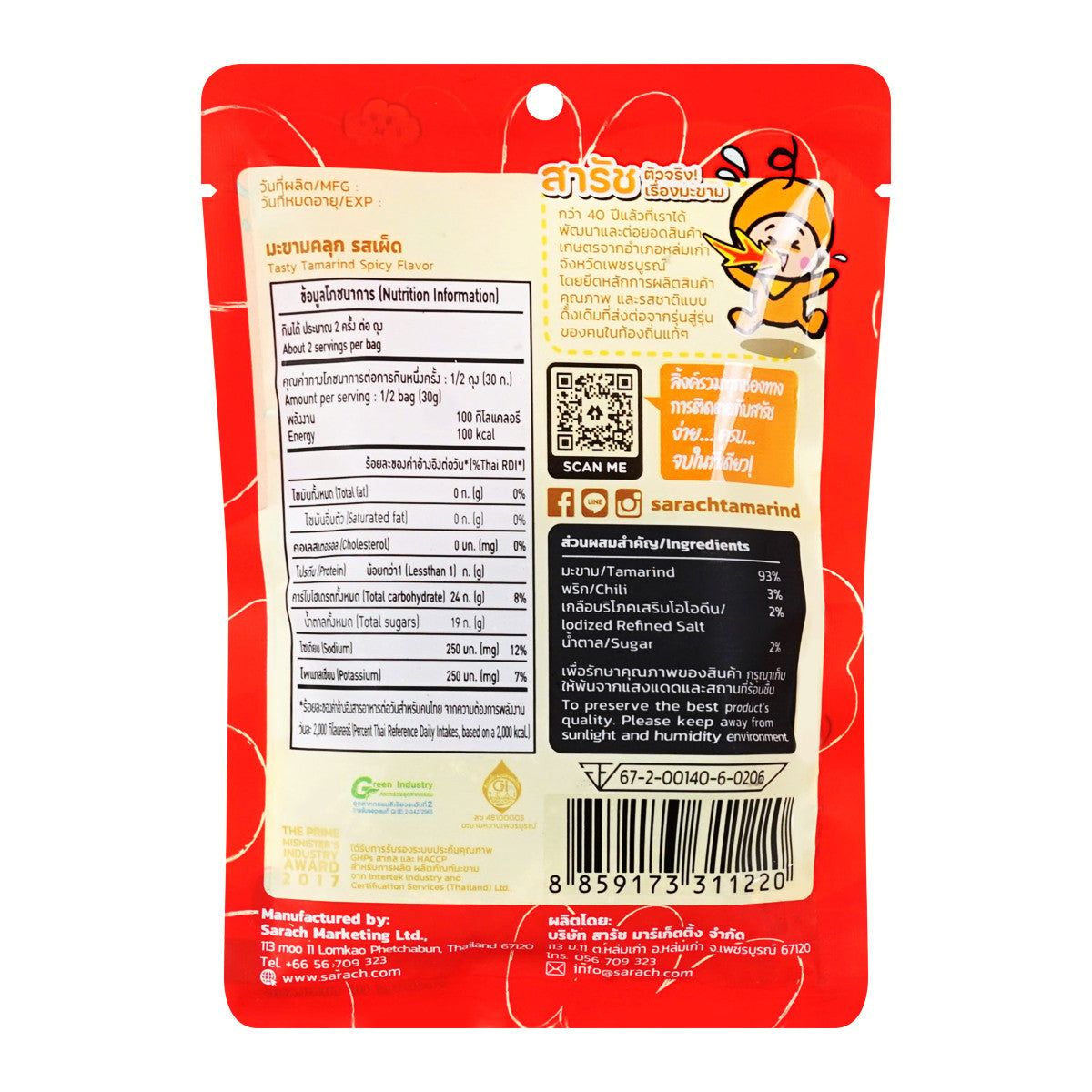 Sarach Spicy Tamarind - 70 g - product image 2
