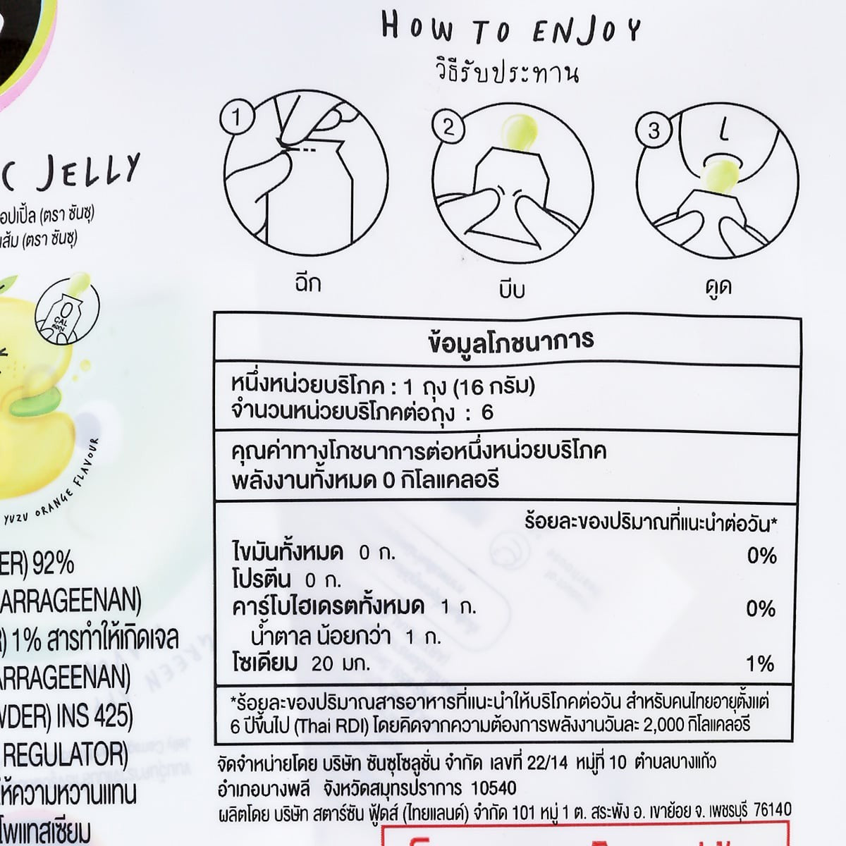 SUNSU Apple and Orange Konjac Jelly 96 g â€“ product image 3