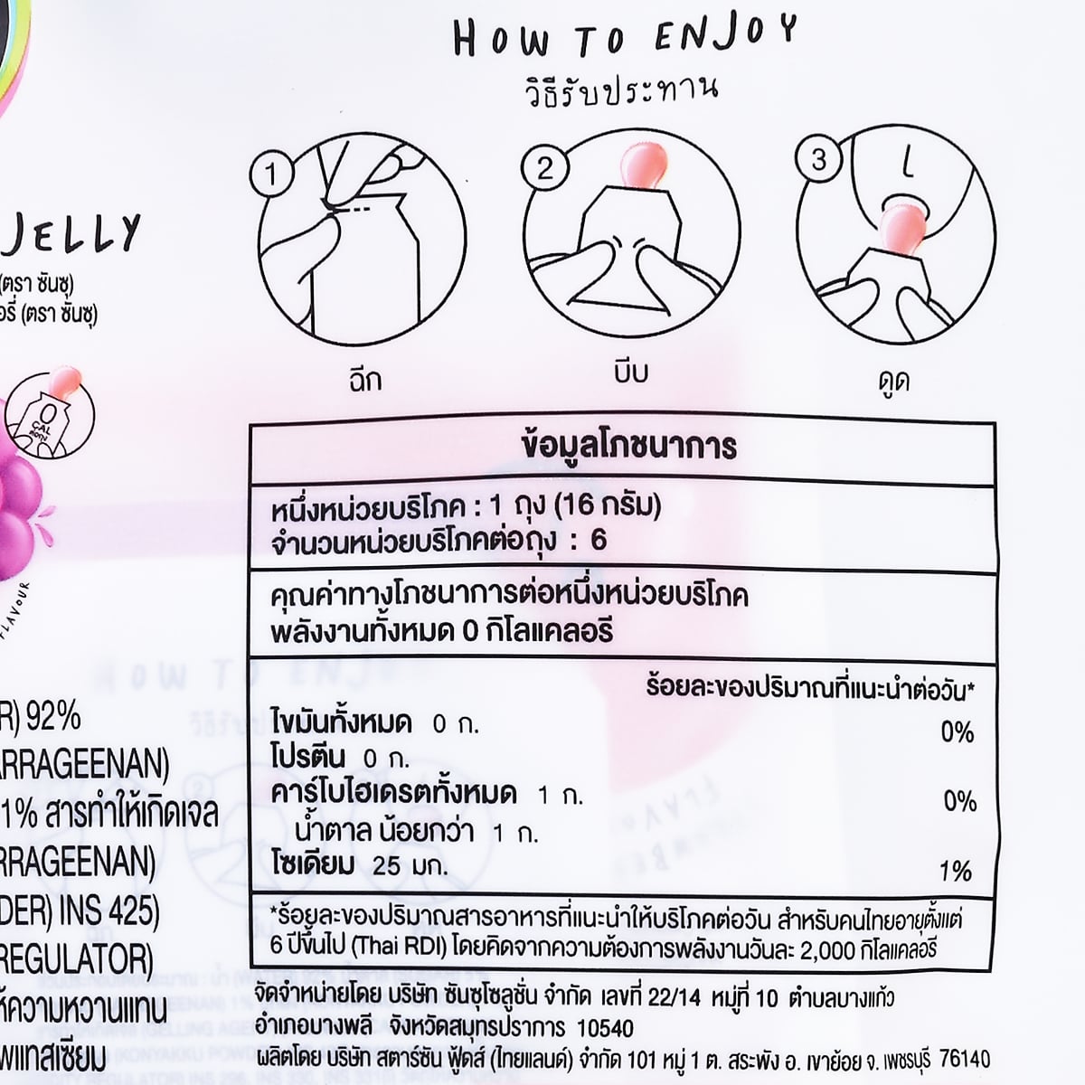 SUNSU Grape and Strawberry Konjac Jelly 96 g â€“ product image 2