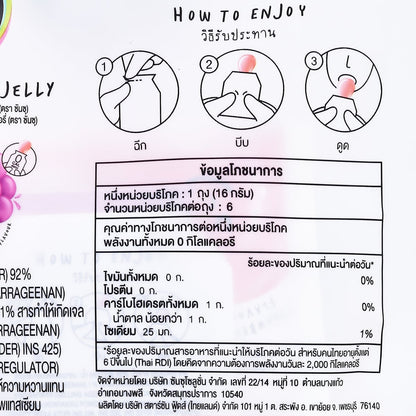 SUNSU Grape and Strawberry Konjac Jelly 96 g â€“ product image 2