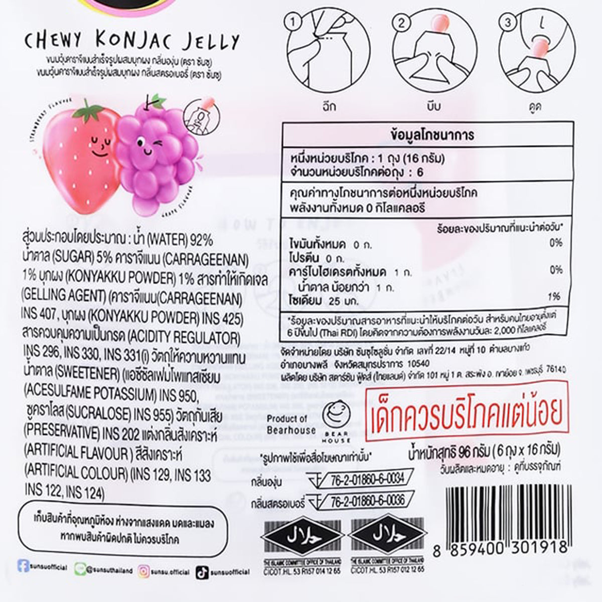 SUNSU Grape and Strawberry Konjac Jelly 96 g â€“ product image 3