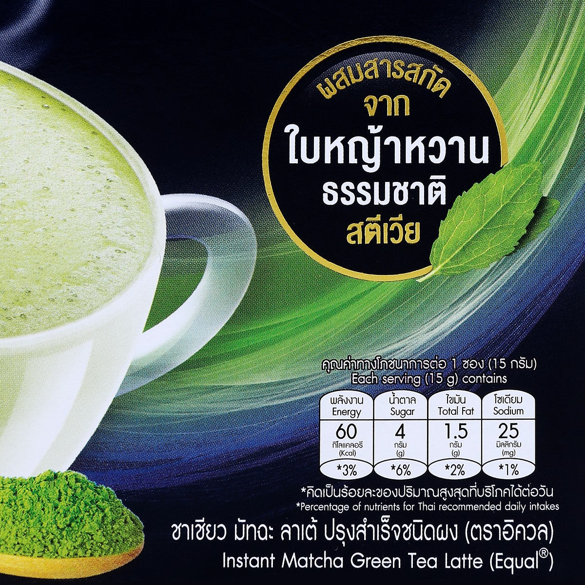 Equal No Sugar Matcha Latte - 6 Sachets - 90 g — additional product view