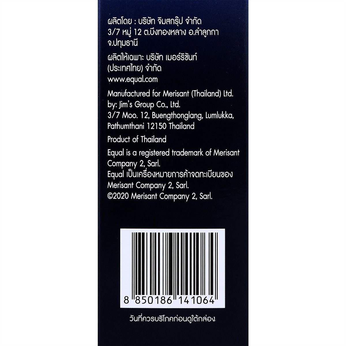 Equal No Sugar Matcha Latte - 6 Sachets - 90 g — package details and nutrition information