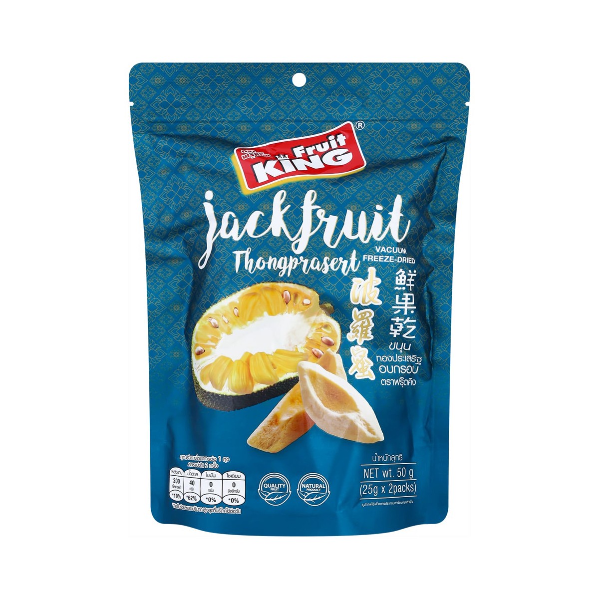 Fruit King Vacuum Freeze Dried Jackfruit 50G